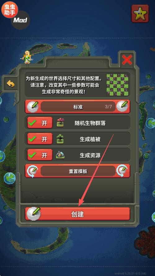 沙盒上帝模拟器全解锁版下载