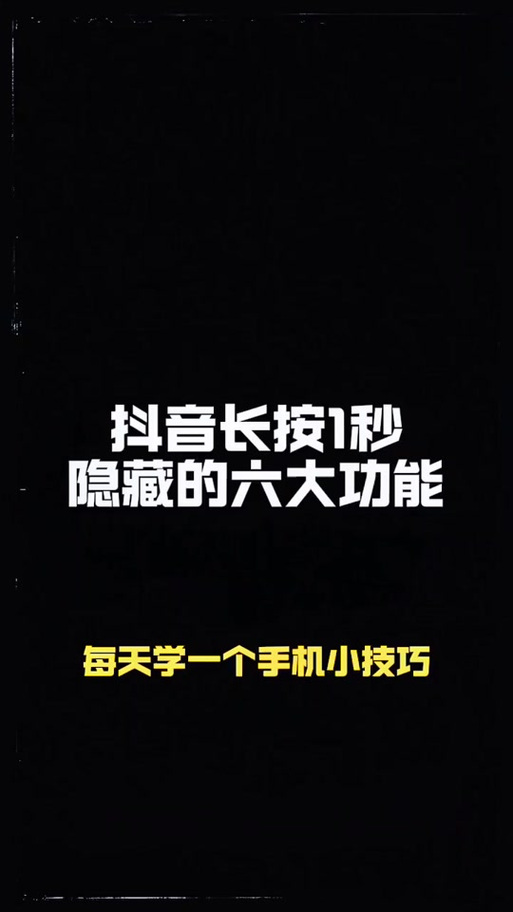 抖音上锁的正确方法