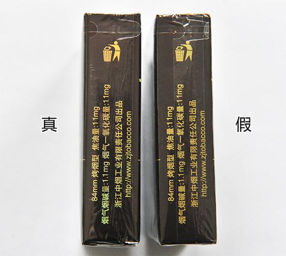 36元利群软阳光真假鉴别