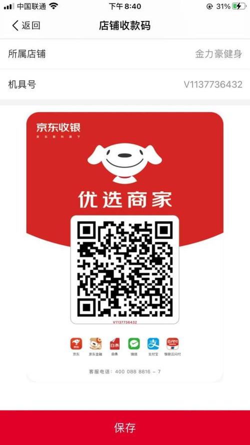 京东闪付实体店可以用吗