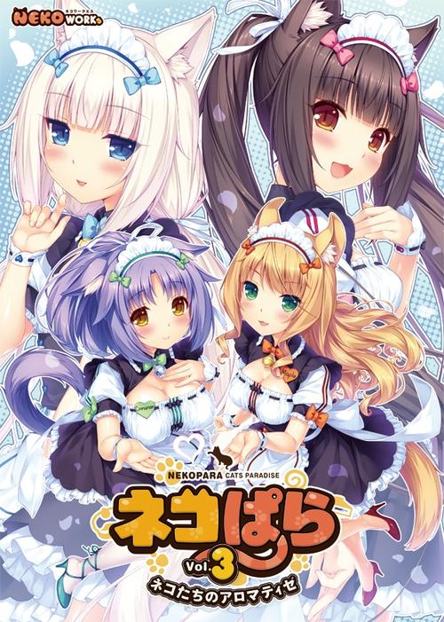猫娘乐园3补丁