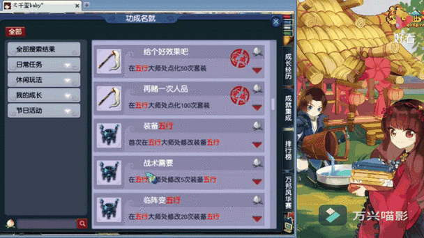 梦幻西游四级法宝更改五行