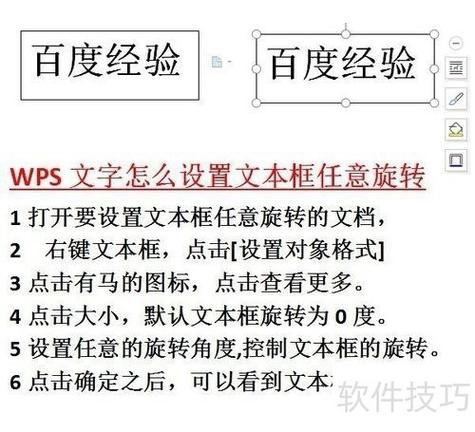 文本框对象位置怎么调整