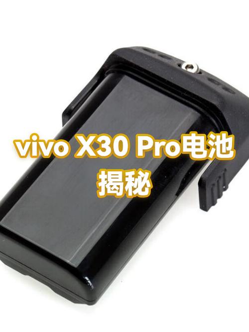 vivox30电池容量多少毫安