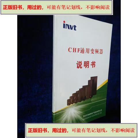 深圳英威腾变频器说明书