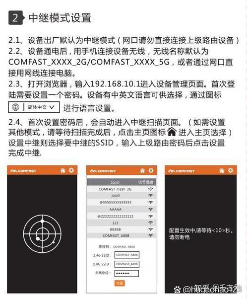 中继器使用方法视频