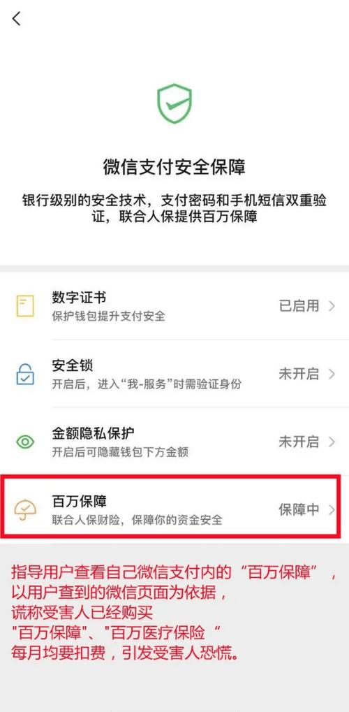 支付宝如何设置不让陌生人转账