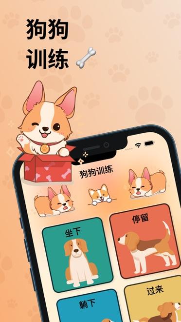 可以翻译狗语的软件截图2