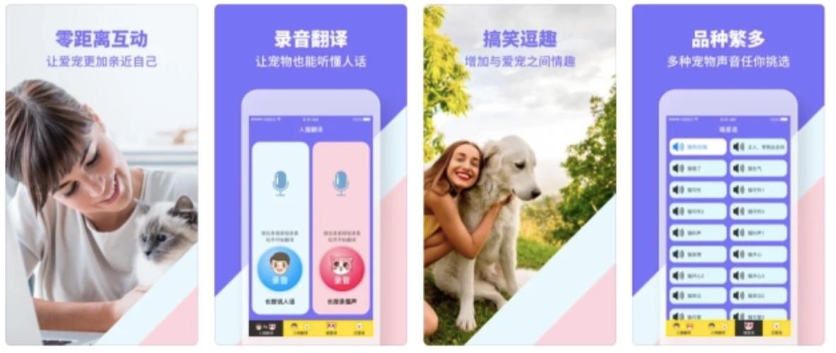 可以翻译狗语的软件截图3