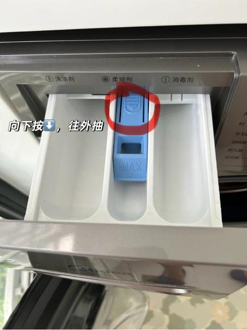 小米洗衣机洗涤剂盒拆卸