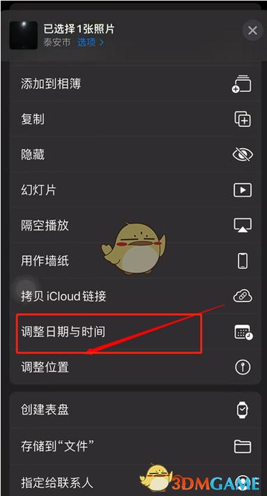 怎么修改照片拍摄日期和时间
