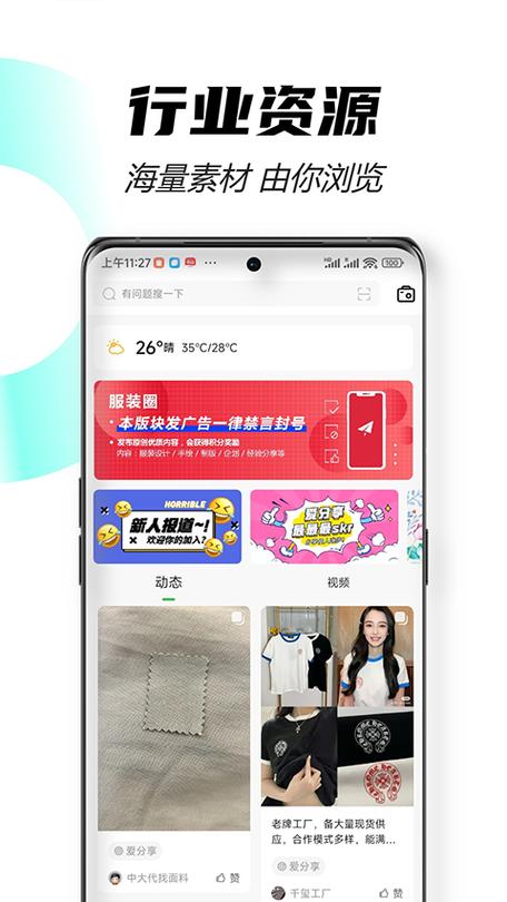 穿针引线APP 穿针引线APP
