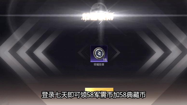 和平精英徽章怎么获得