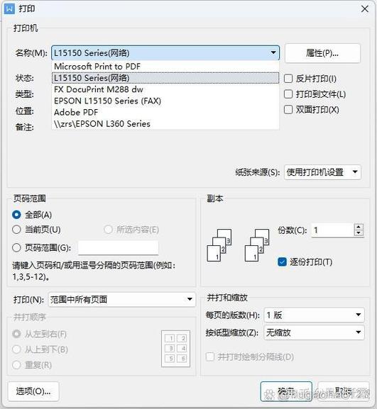 打印机处于复印状态怎么切换到打印