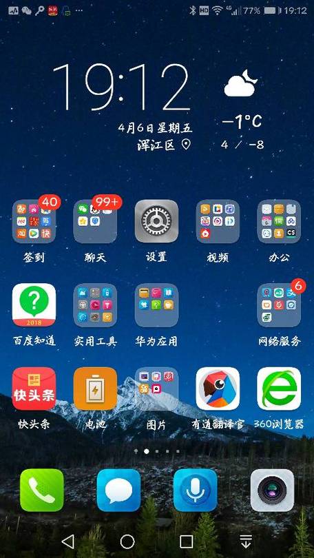 华为屏幕一半暗一半亮截图2