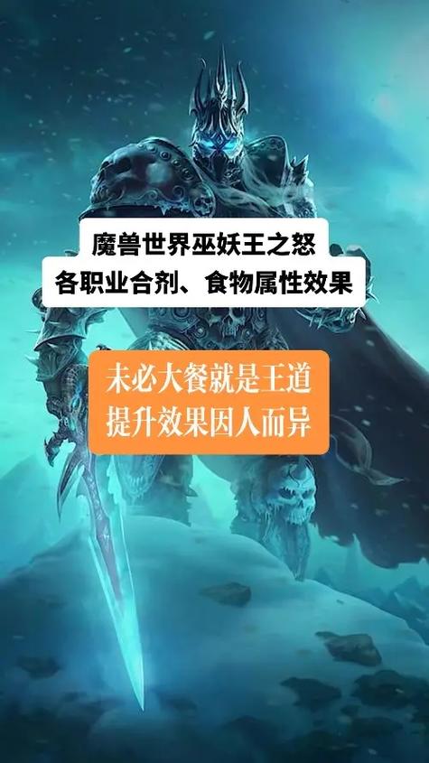 魔兽世界药剂能和什么一起吃