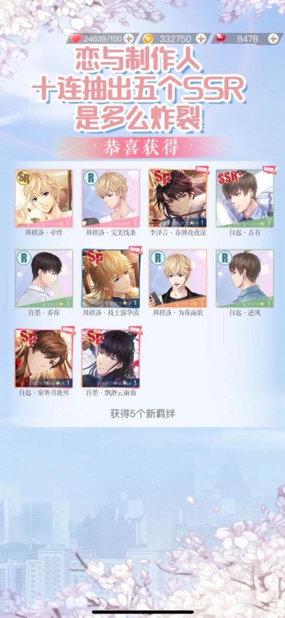 SSR、MR、UR、SR抽卡排行