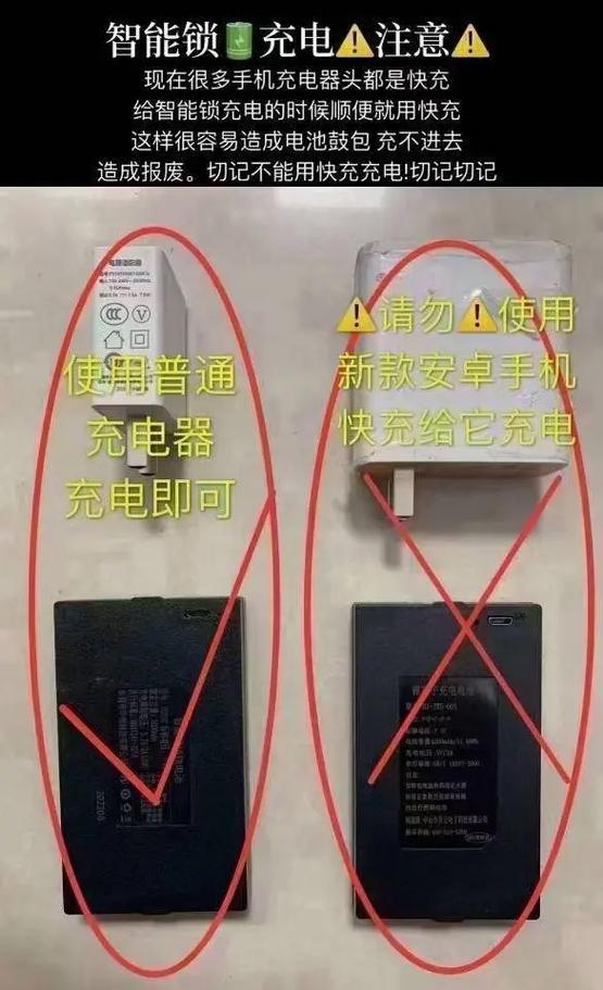 密码锁充电怎么充