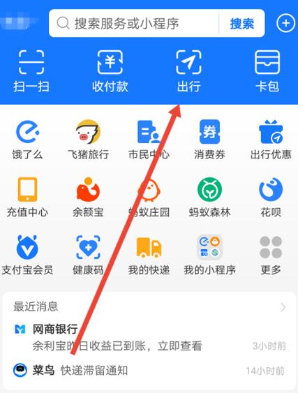 支付宝拉黑怎么解除拉黑