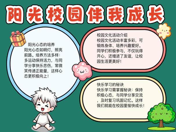阳光校园app官方正版