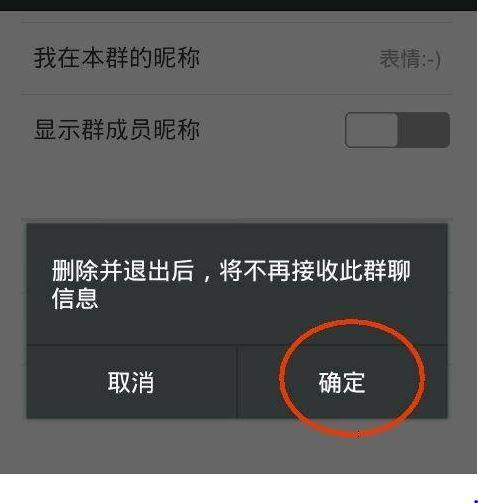 群没解散自己退出来了怎么办