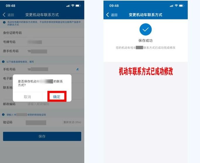 换新手机号,旧号码怎样处理?截图2