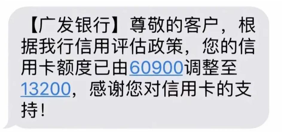广发银行降额怎么恢复