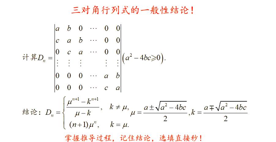 行列式对换