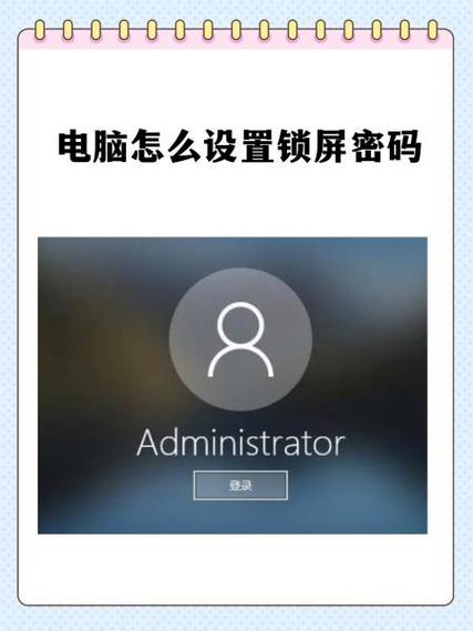 戴尔笔记本在哪里设置锁屏密码