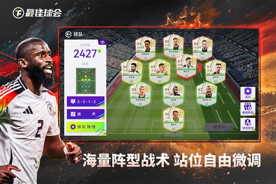 最佳球会OPPO版本截图2