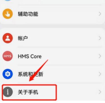 华为手机的屏幕重叠解决方法