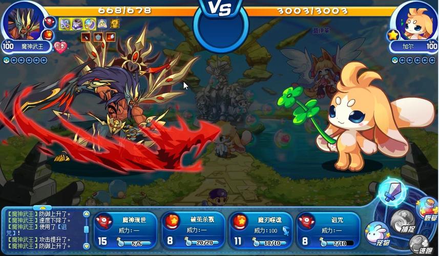 魔武英雄截图3