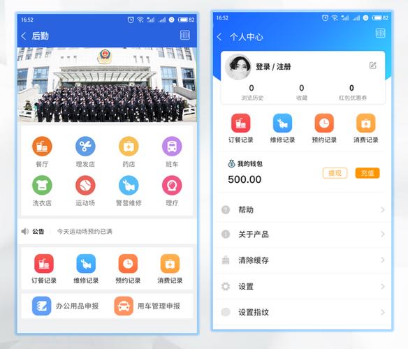 陕西公安app截图1