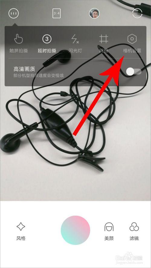 轻颜相机去水印