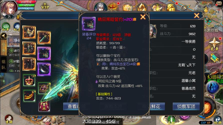 魔域口袋版准备属性怎么砸