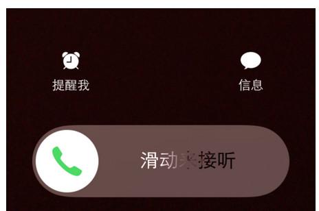 按锁屏键挂断电话