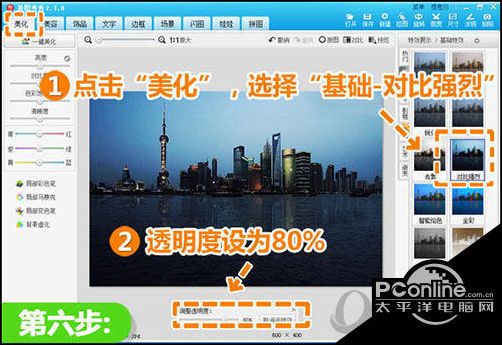 如何消除照片中玻璃上的倒影截图2