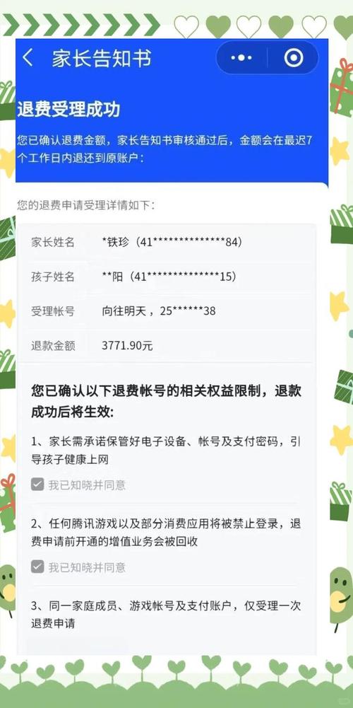 神武手游退款了好还能用吗