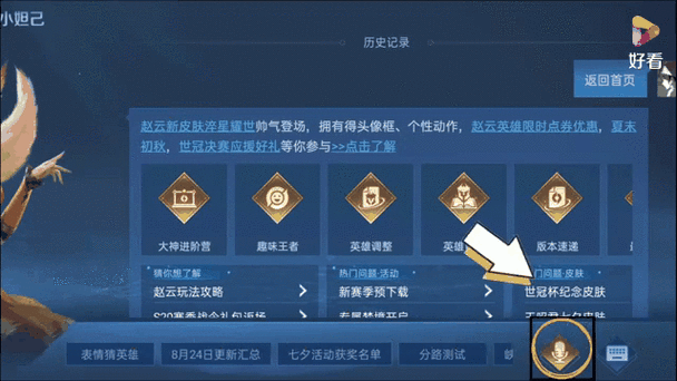 王者荣耀打开语音游戏没声音