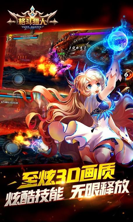 格斗猎人改成什么游戏了