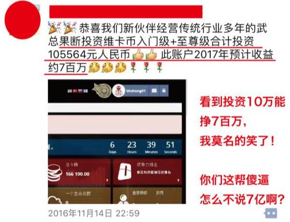 维卡币商城截图1