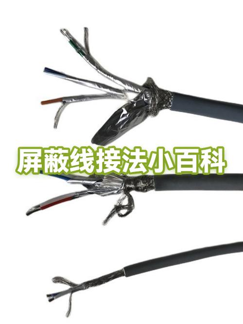 屏蔽信号线断了怎么接