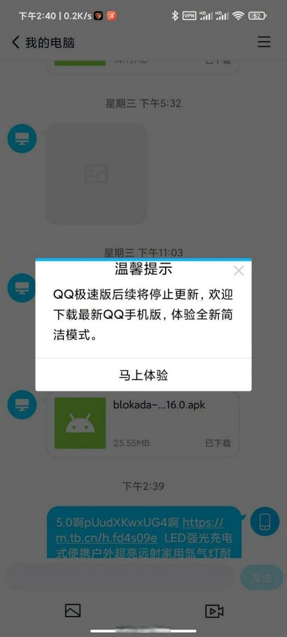 qq收到信息没有提示