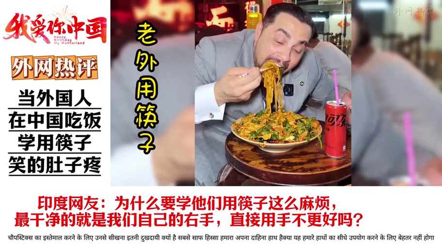 油管老外看中国视频