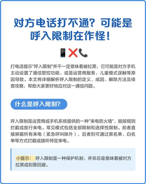 手机呼入限制怎么设置