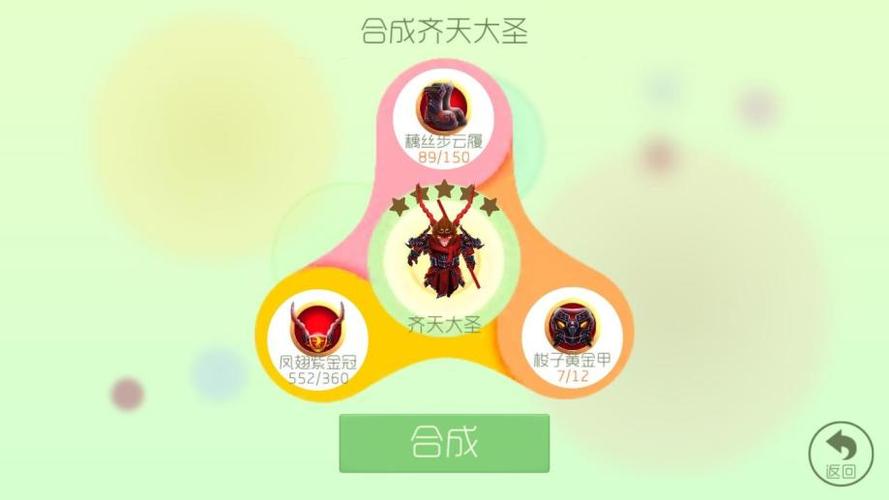 球球圣1要多少钱截图2