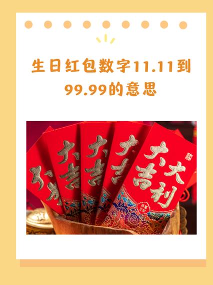 男生发红包99.99是什么意思