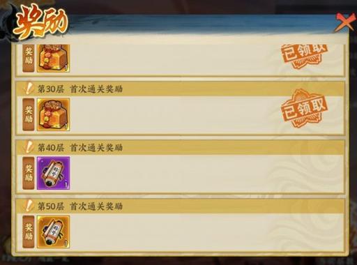 火影忍者幻境探险阵容截图1
