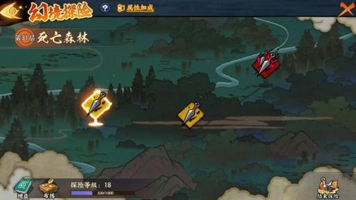 火影忍者幻境探险阵容截图3
