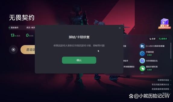 无畏契约60帧闪退的解决方法